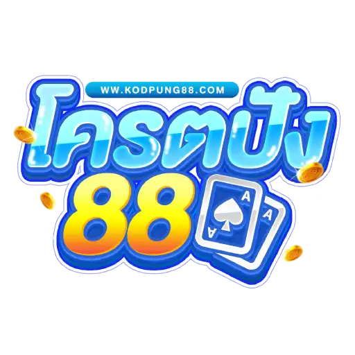 kodpung88 เว็บพนันออนไลน์น้องใหม่มาแรง รวมสล็อต บาคาร่า แทงบอล ครบจบ